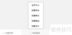 密巴巴在线下单操作指南