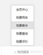 密巴巴在线下单操作指南
