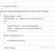 Qt Android调用Jar中Bitmap函数