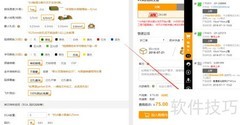 PCB在线下单操作指南