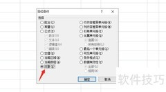 快速清除Excel中的Bitmap图片