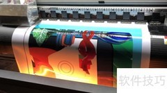 KT板广告喷绘制作流程