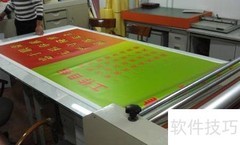 KT板广告喷绘制作流程