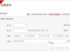 顺丰批量下单操作指南