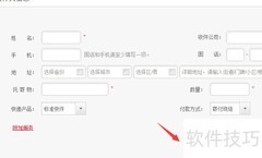 顺丰在线下单操作指南