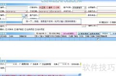 喷绘王自动下单操作指南