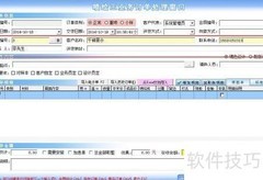 喷绘王自动下单操作指南