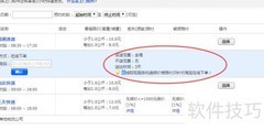 淘宝在线下单教程及实效分析