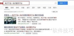 电子产品加工在线下单指南