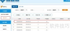 电子产品加工在线下单指南