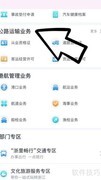 车辆运输证办理指南