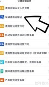 车辆运输证办理指南