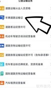 运输证办理流程指南