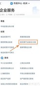烟花爆竹运输证办理指南