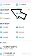 运输证办理流程指南