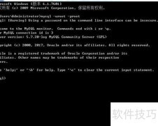 MySQL事件调度器深度解析