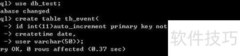 MySQL事件调度器深度解析