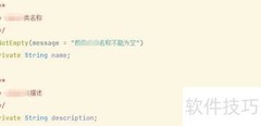 Spring Boot中JSR303参数校验