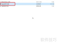 QuickSFV文件校验使用指南