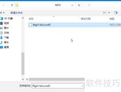 QuickSFV文件校验使用指南