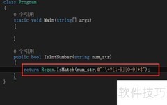 C校验非零正整数方法