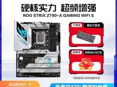 ROG STRIX Z790-A吹雪WiFi主板直降1700