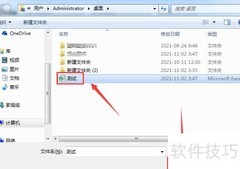 上坡路备案文件校验方法
