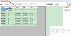 上坡路备案文件校验方法