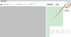单边桥项目校验方法