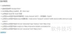 百度MIP校验规则详解
