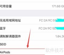 AirPods Pro正品鉴别方法