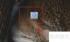 WPS校园版开启系统消息提醒