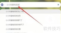 小小优趣电视版下载指南