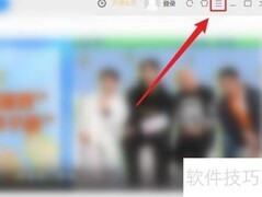 优酷电脑版开启自动连播