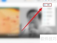 优酷电脑版开启自动连播