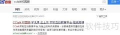 CCTalk校园版下载指南