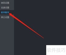 优酷电脑版如何查看本地版本