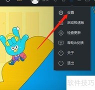 优酷电脑版下载画质设置