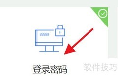 京东电脑版改密码教程