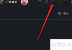 优酷电脑版查看版本方法