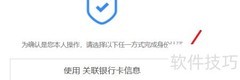 京东电脑版改密码教程