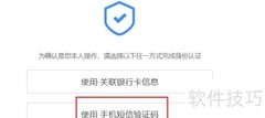 京东电脑版改密码教程