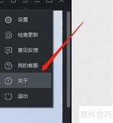 优酷电脑版查看版本方法