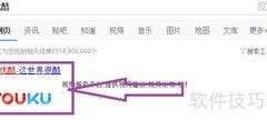 优酷电脑版直播观看指南