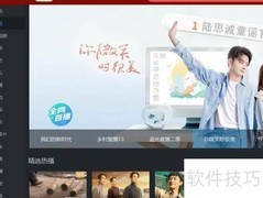 电脑版优酷开启弹幕方法