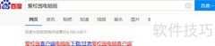 爱校园电脑版下载方法