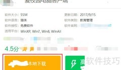 爱校园电脑版下载方法