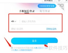 优酷电脑版会员开通教程