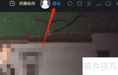 优酷电脑版忘密码怎么办