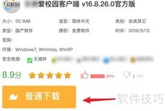 爱校园电脑版下载方法